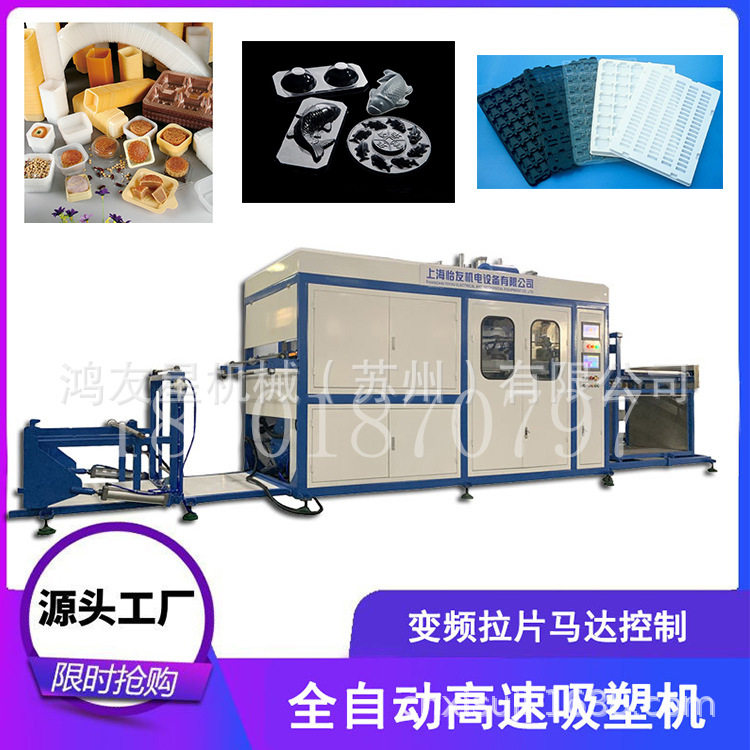 吸塑机真空热成型机水果盒源头