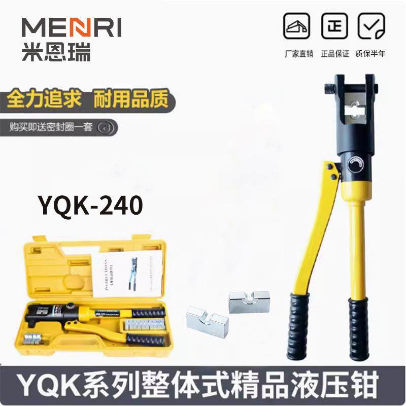玉环整体式手动液压钳YQK-240铜铝鼻子压接钳电工专用直销,畜牧/养殖物资,畜牧/养殖器械,淘宝优惠券,粉丝福利购,淘宝优惠卷