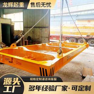 水运港口码头吊具吊梁货运仓储集装箱吊具起重吊梁集装箱吊具