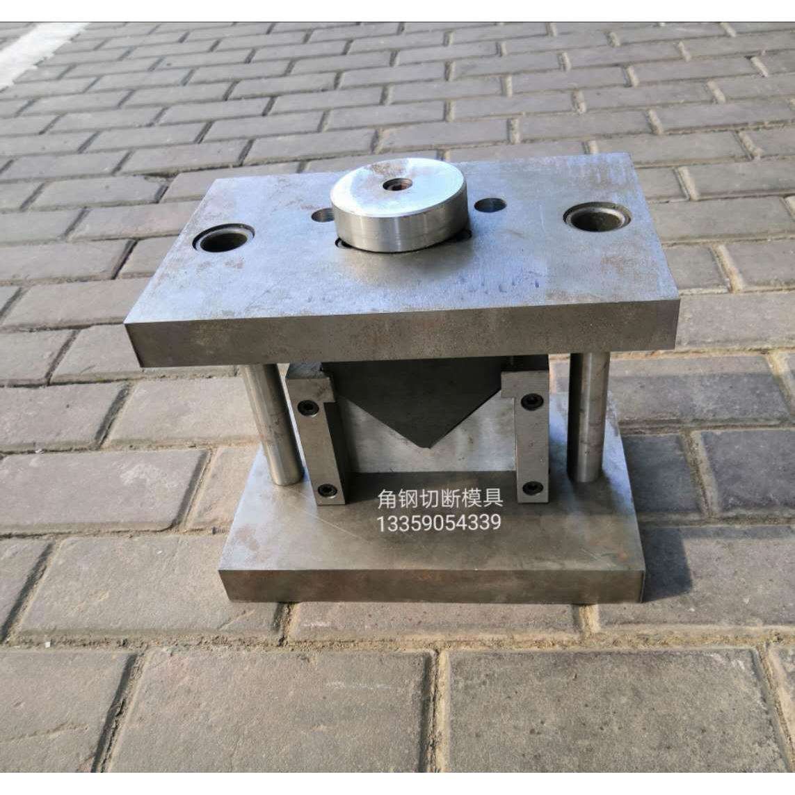 油压机用角钢切断模具角铁剪断模具角钢剪切下料模具剪板机