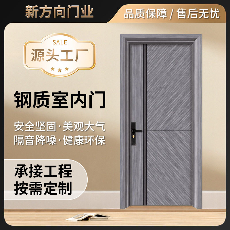 现代简约锌合金卧室门出租屋防水钢质房间门公寓钢制办公室防盗门