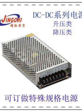DC-DC直流转换电源SD-100A-5,DC12V输入输出DC5V20A100W5V40A200W