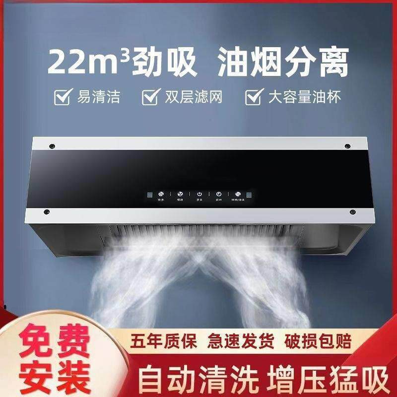 油烟机厨房大吸力抽油烟顶吸式自动清洗出租房小型烟机静