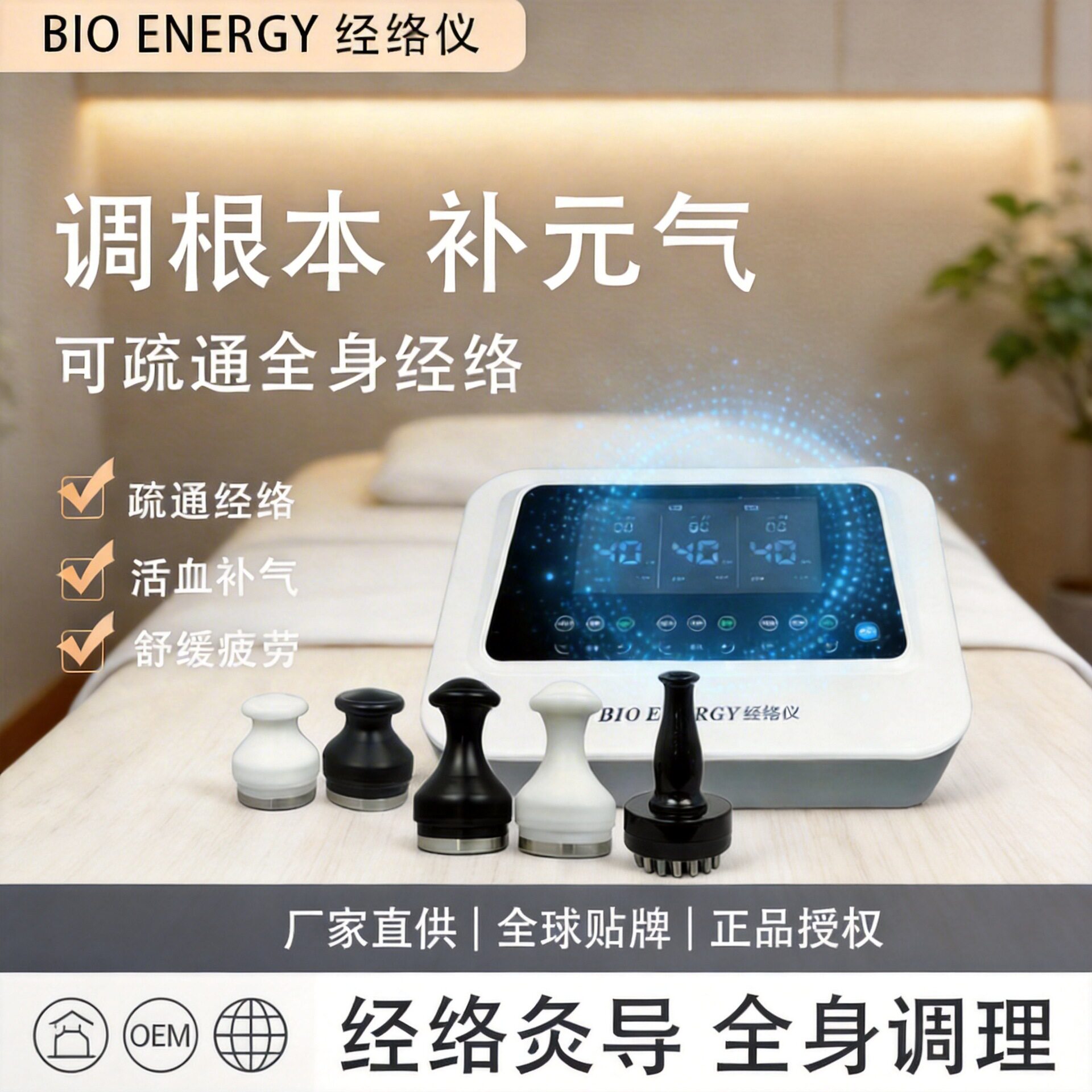 长青中国生物电经络疏通仪