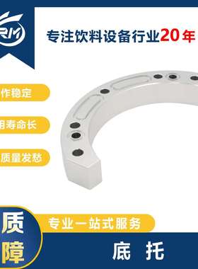 底托/MJAA.06.00-11