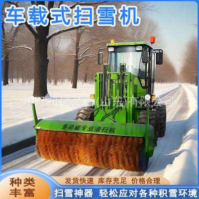 车载式除雪滚刷清雪机路面扫雪滚装载机大型马路清雪设备除雪滚刷