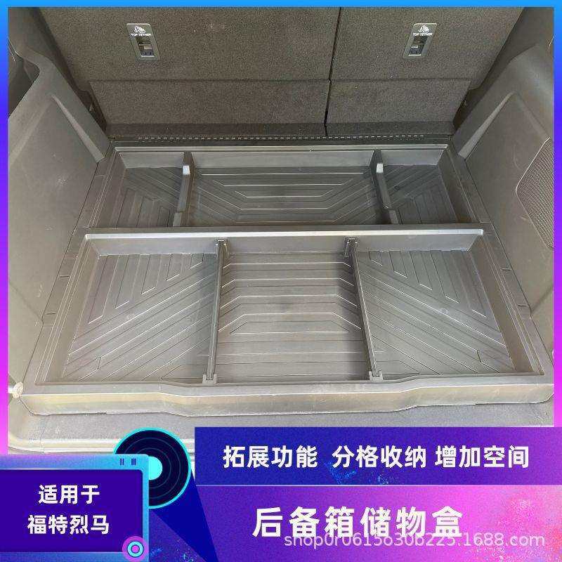 适用于福特烈马后备箱储物盒魔盒填平收纳箱改床车找平改装件配件,畜牧/养殖物资,畜牧/养殖器械,淘宝优惠券,粉丝福利购,淘宝优惠卷