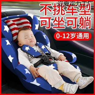 汽车用儿童安全座椅婴儿宝宝车载简易-岁通用便携式坐椅可躺