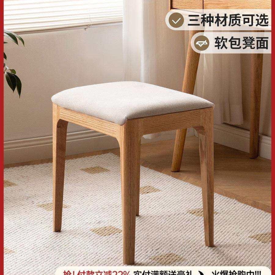 实木化妆凳现代简约橡木方凳北欧创意布艺梳妆台凳子家用
