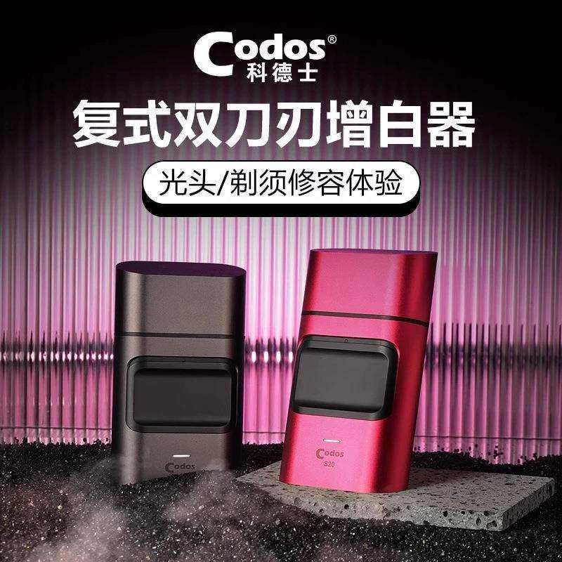科德士专业增白器油头理发剃光头神器头发精修器发廊专用推子S20