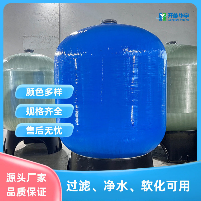 碳滤罐玻璃钢材质PE内胆一体成型规格齐全颜色多样源头厂家