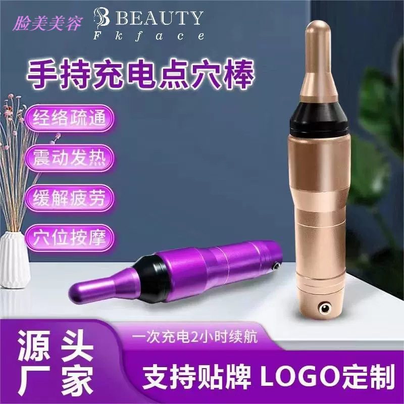 电动微电发热震动穴位按摩棒