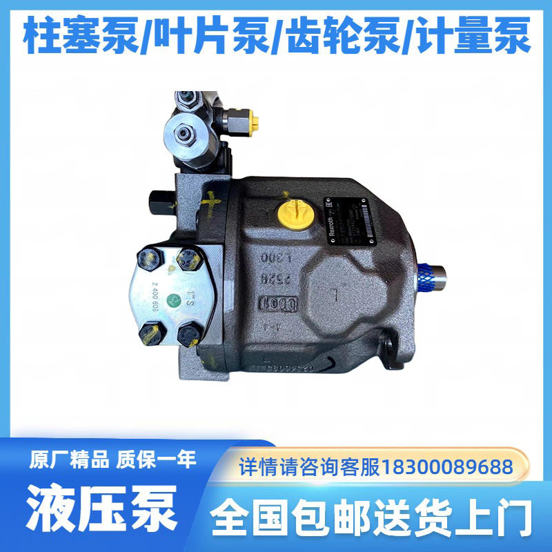 力士乐原厂柱塞变量液压泵