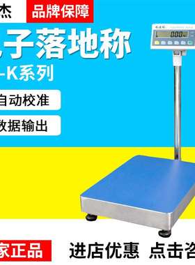 常熟双杰TC-K系列TC60K/TC60KA/TC100KA公斤秤大型台秤60kg,100kg