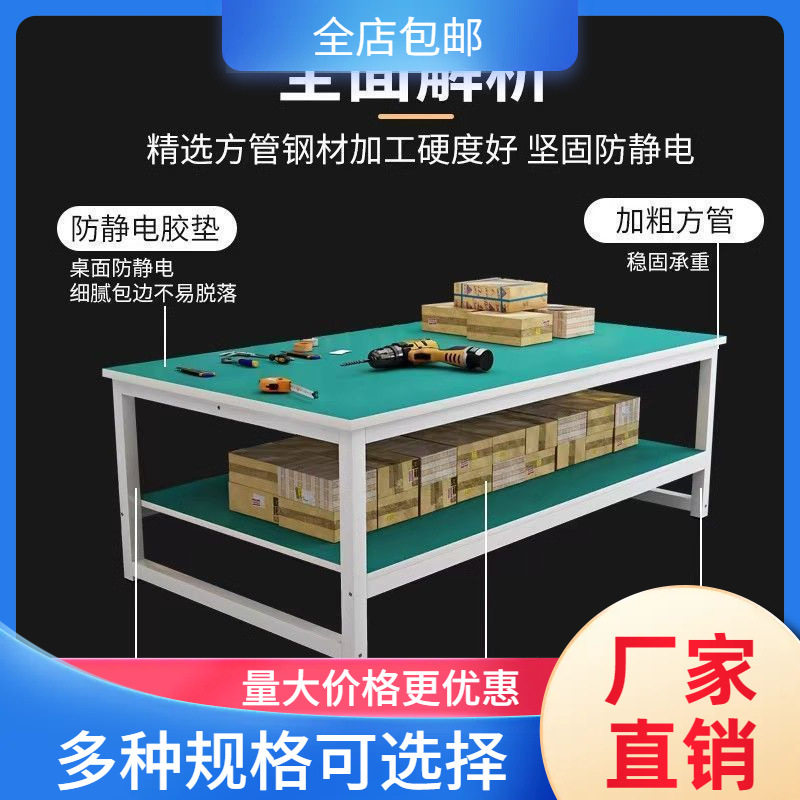 防静电工作台车间流水线装配操作台桌子维修裁剪品检实验台打包台
