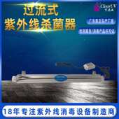 ClearUV可滤威UV2000L紫外线消毒杀菌器