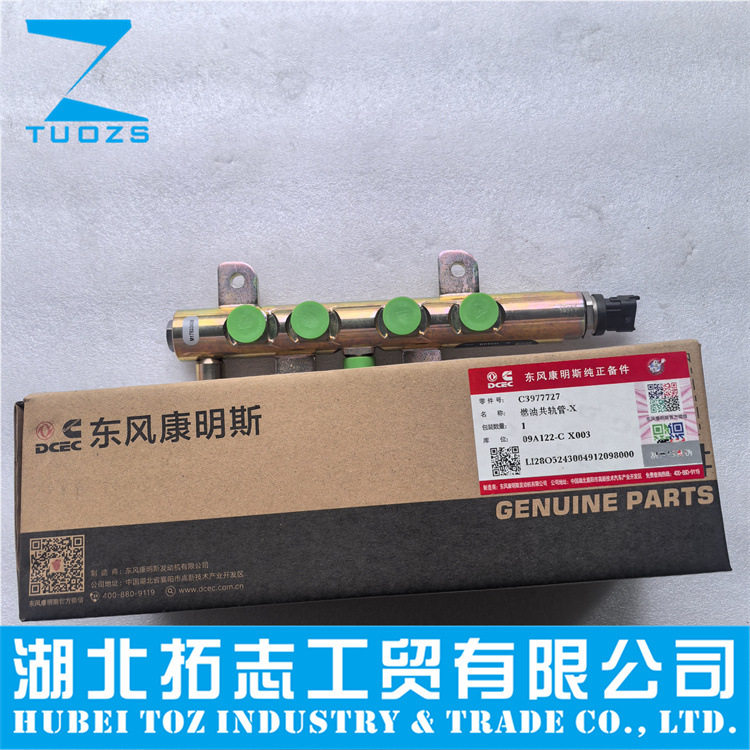 康明斯发动机高压共轨管04452240