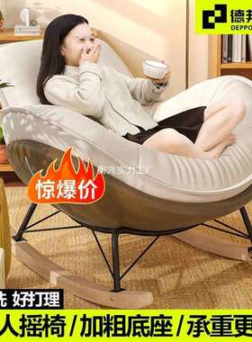 dde北欧摇摇椅企鹅椅蛋壳摇椅猫爪皮躺椅轻奢午睡成人摇椅客厅网