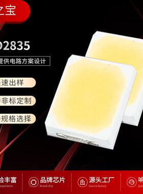 2835贴片灯紫光全光谱正白护眼灯珠R98led贴片灯珠单色贴片LED灯