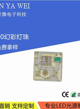 0402幻彩WS2812B1010幻彩RGB可编程灯珠小尺寸内置IC5V供电