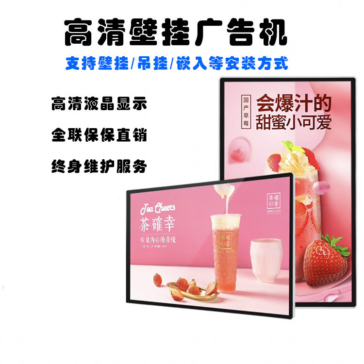壁挂竖屏超薄触摸高清广告机