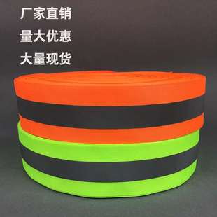 5*2反光条放光带安全警示带反光布料面料返光条贴反光布高亮织带