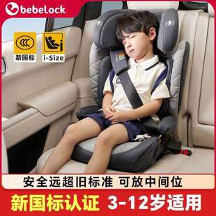 星跃儿童安全座椅汽车用3-12岁大童车载宝宝便携式增高垫一件起批
