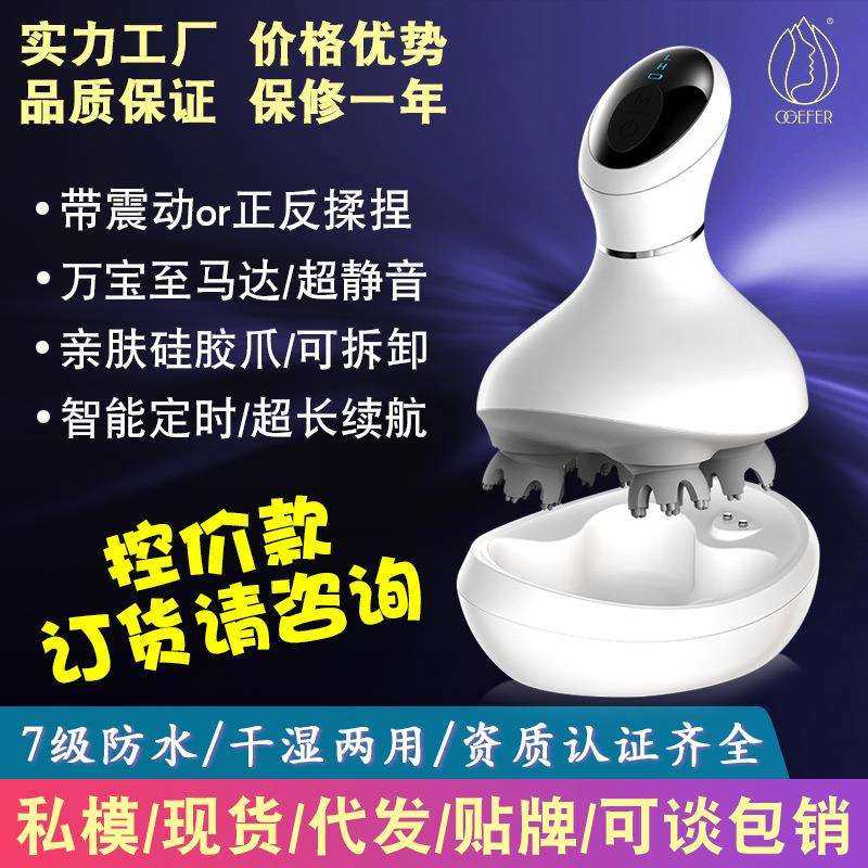 头部按摩器新款家用电动揉捏震动防水充电多功能头皮头部按摩仪