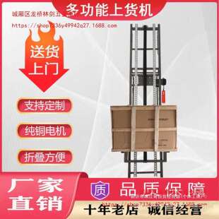电动升降机装车提升机粮食上房折叠移动式小型家用上货机装车