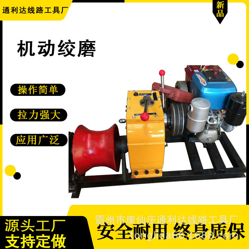 3吨柴油轴传绞磨机24米送线