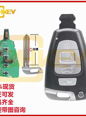 适用于现代4键智能汽车钥匙315频率PCF7952电子芯片SY5AVISMKFN