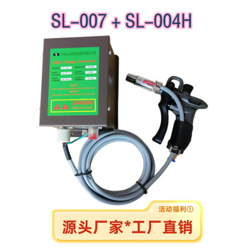 适用SL-007离子风枪静电除尘枪手持式静电风枪快速除静电喷枪