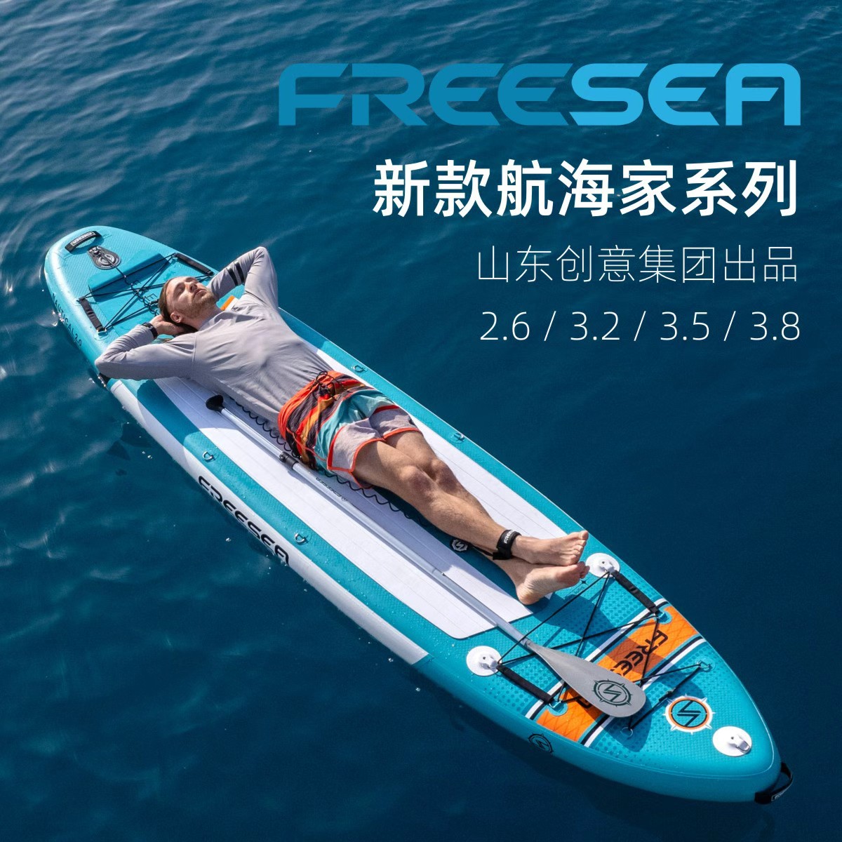 桨板划桨浆板船冲浪板水上sup充气滑板海上帆板成人巡航