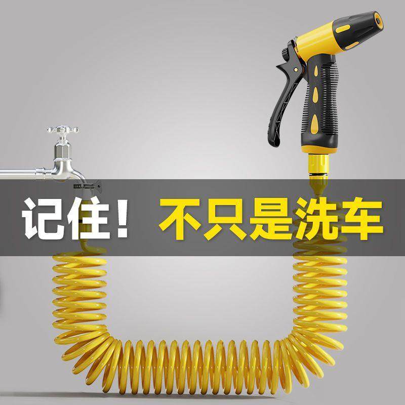 高压洗车水枪家用喷头冲洗浇花伸缩增压水管弹簧软管汽车清洗神器