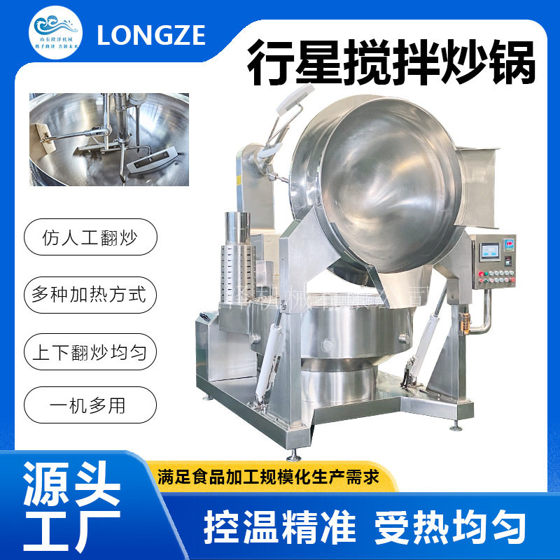 龙虾尾裹糖机器 肉松龙虾尾搅拌炒锅 炒小龙虾机器