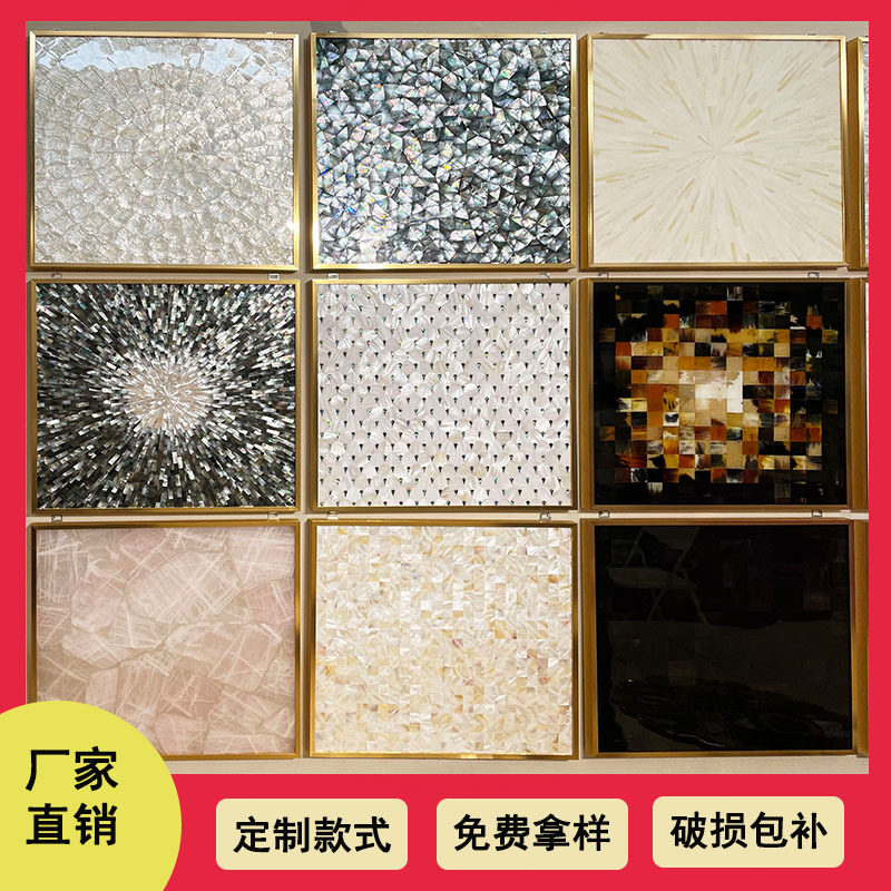 贝壳马赛克贝壳壁画黄蝶贝黑蝶贝白蝶贝鲍鱼贝企鹅贝白贝镜贝彩贝