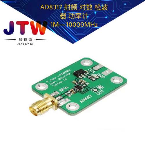 AD8317 射频 对数 检波器 功率计 1M---10000MHz