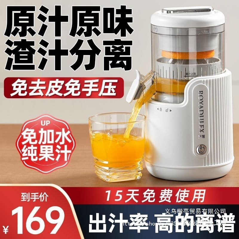 罗娅便携大口径无线充电原汁机