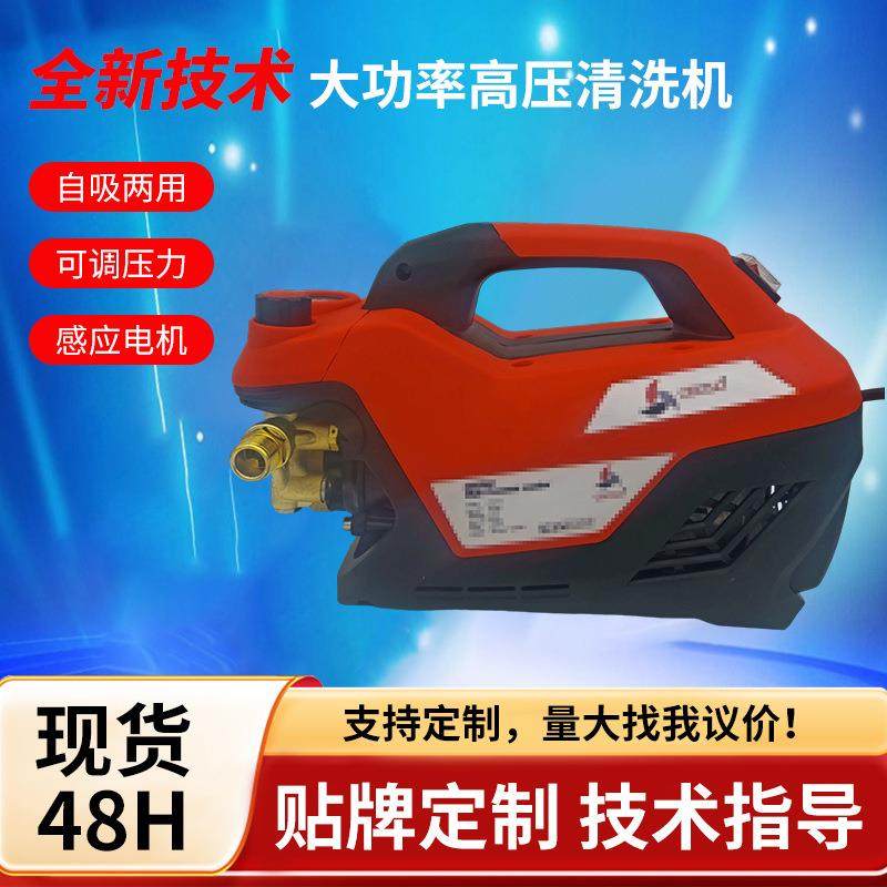便携高压220V手提清洗机家用大功率全自动洗车机可调节压力清洗泵