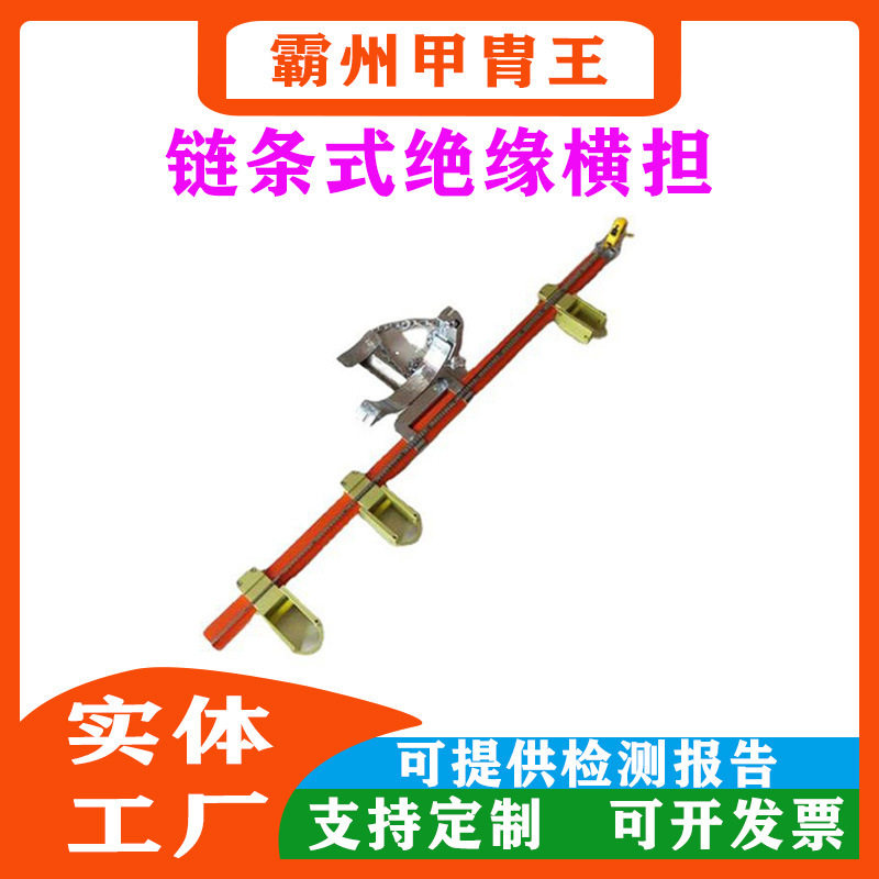 带电作业临时横担链条式绝缘横担电线杆线路检修横担绝缘电缆支架