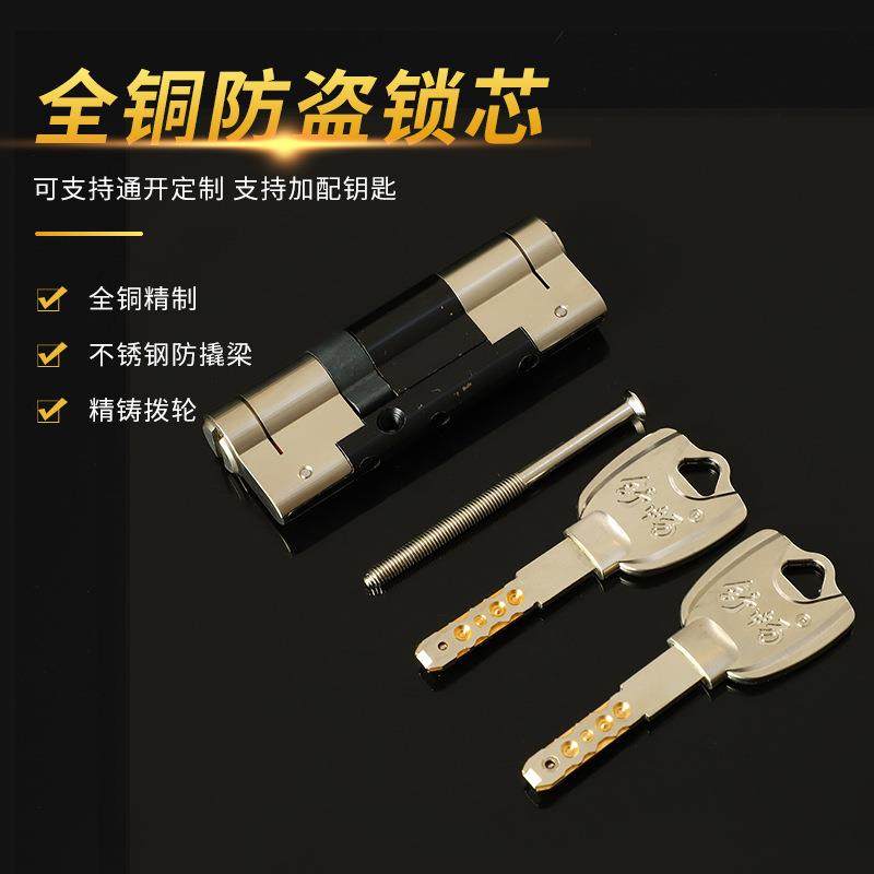 直销加工纯铜锁芯防盗门锁芯家用型锁芯超c级锁芯入户门锁芯,畜牧/养殖物资,畜牧/养殖器械,淘宝优惠券,粉丝福利购,淘宝优惠卷