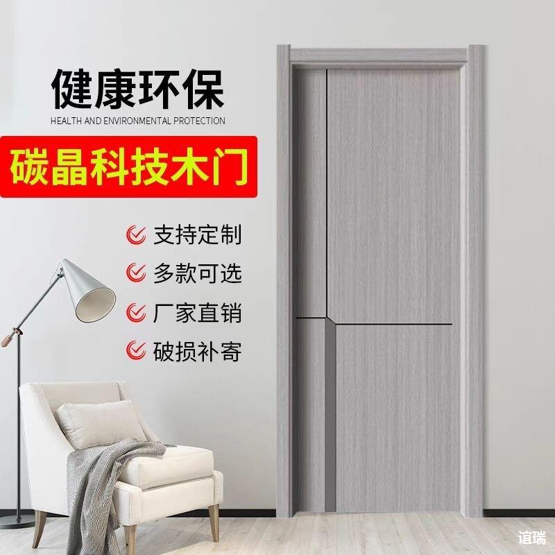 碳晶实木免漆生态门包安装