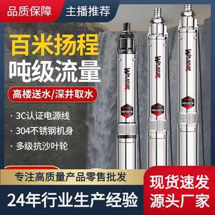 柠檬-深井潜水泵1不锈钢万河电动中国离心泵