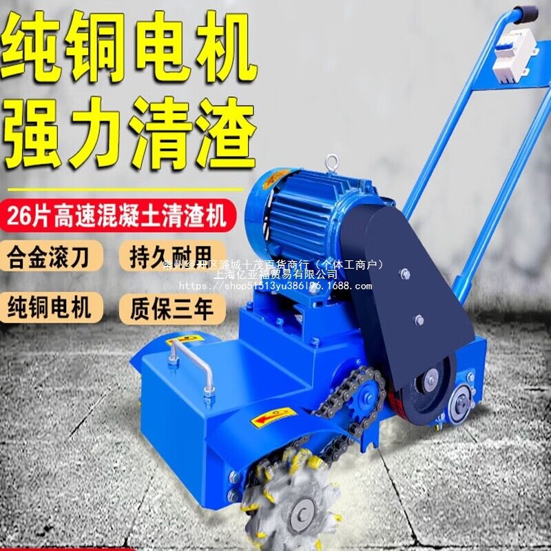 混凝土地坪清灰机水泥地面落地灰防倒转清理机混泥土凿抓毛清渣机