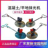 汽油抹光机混凝土路面地坪提浆磨光机柴油抹光机水泥地面收光机