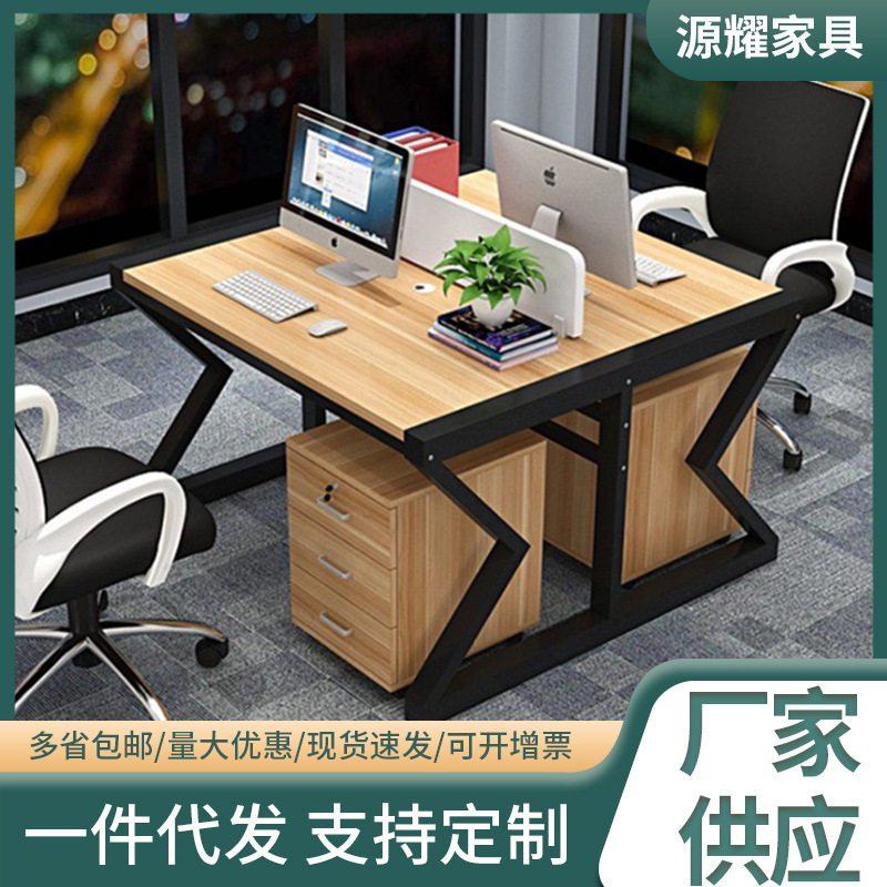 简约时尚Z型办公桌公司职员电脑桌椅组合四人工作位办公家具定 制
