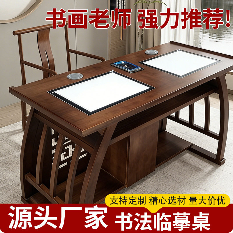 中式实木书法临摹桌椅