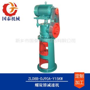 化工搅拌ZLSD6 9双级螺旋锥减速机反应混合罐