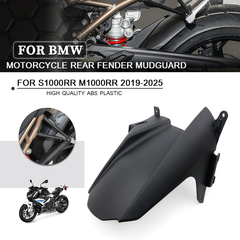 宝马S1000RR/R/M1000RR/R后挡泥