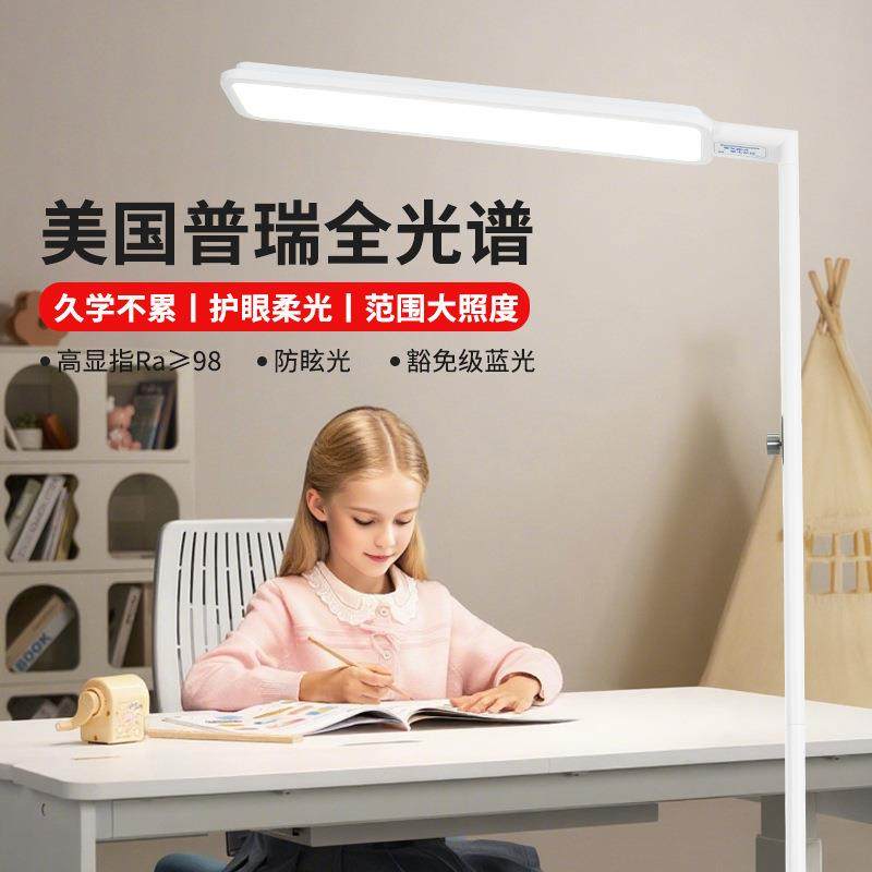 全光谱落地台灯护眼学习专用儿童书房阅读灯小路灯立式钢琴灯